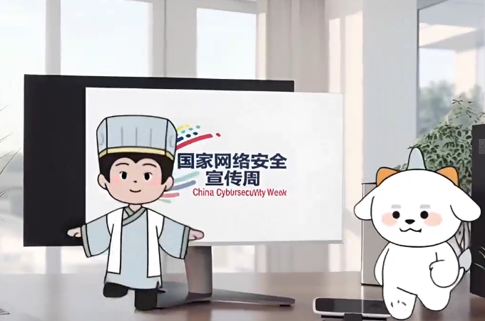 网络安全周宣传视频06
